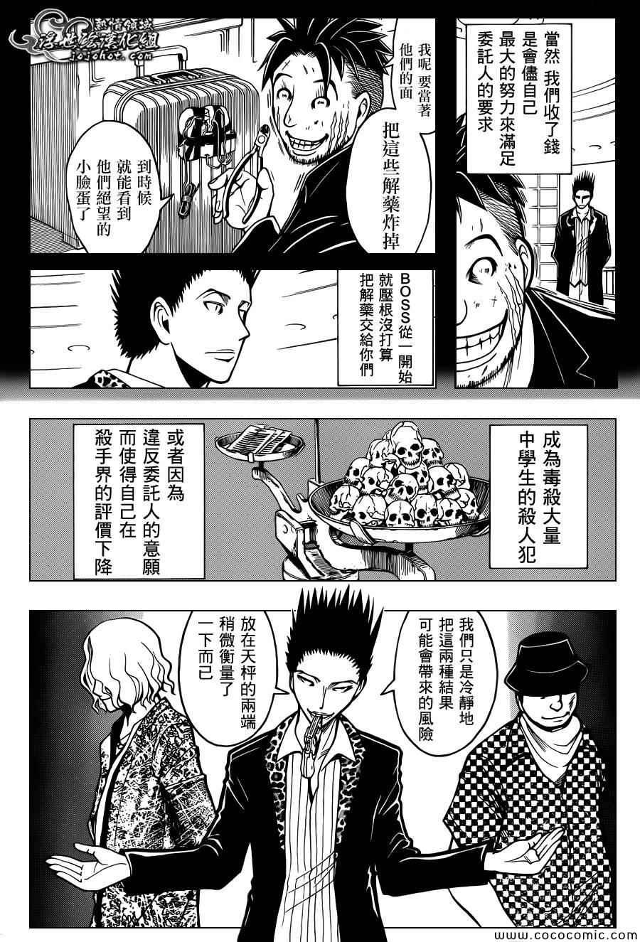 第73话