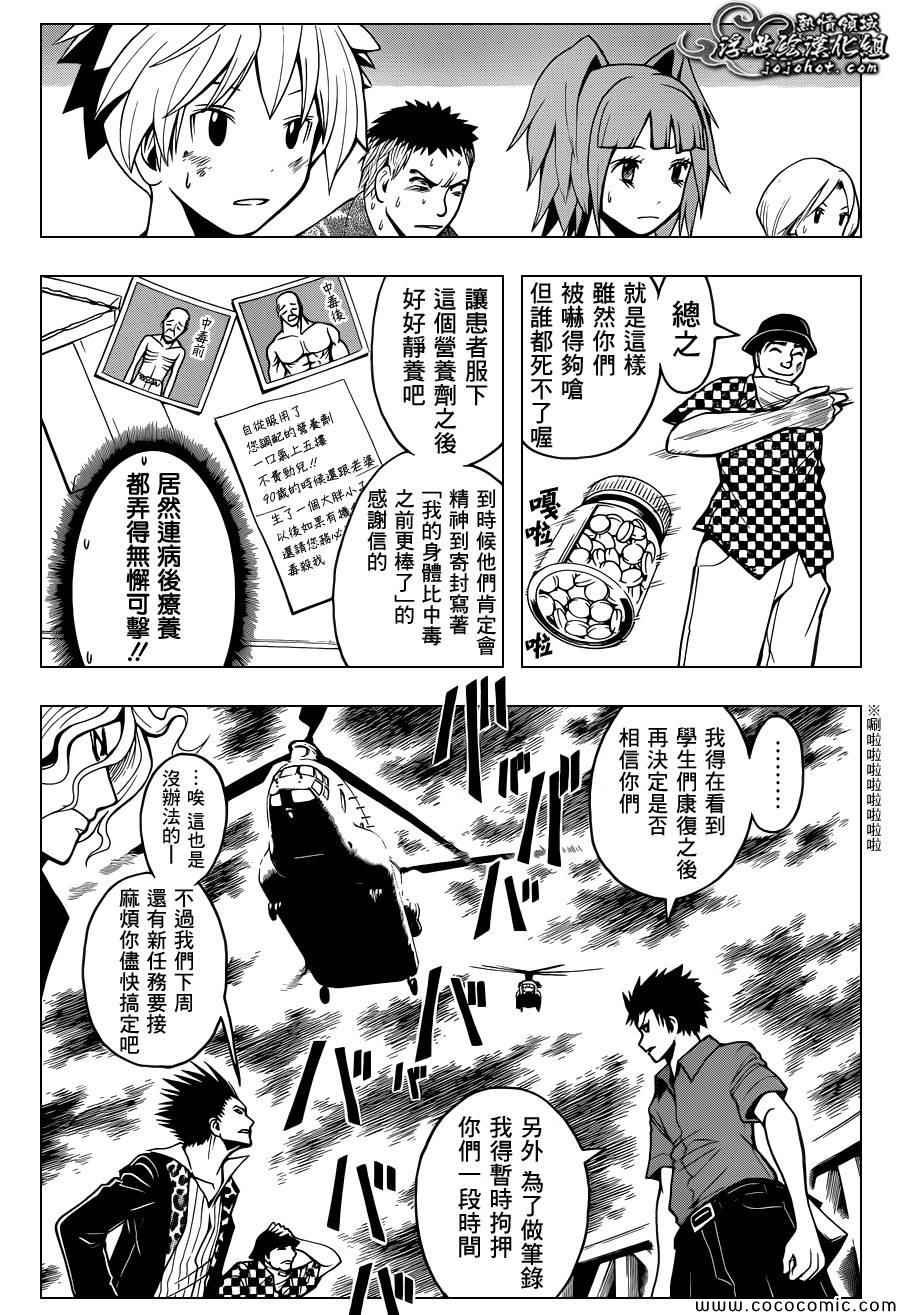 第73话
