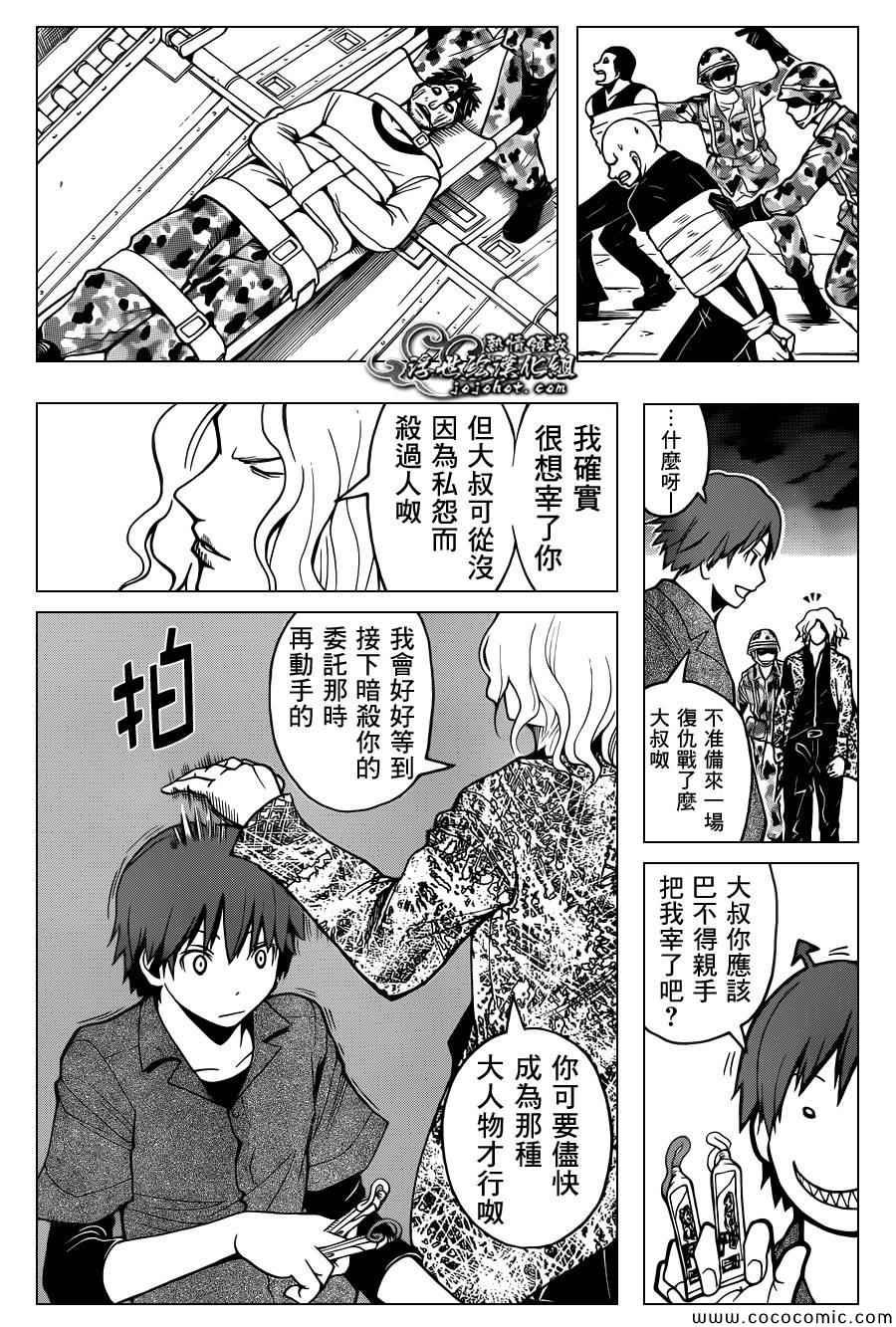 第73话