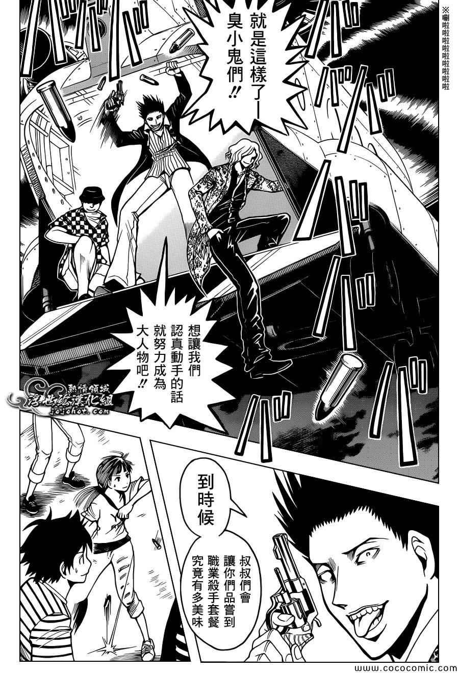 第73话