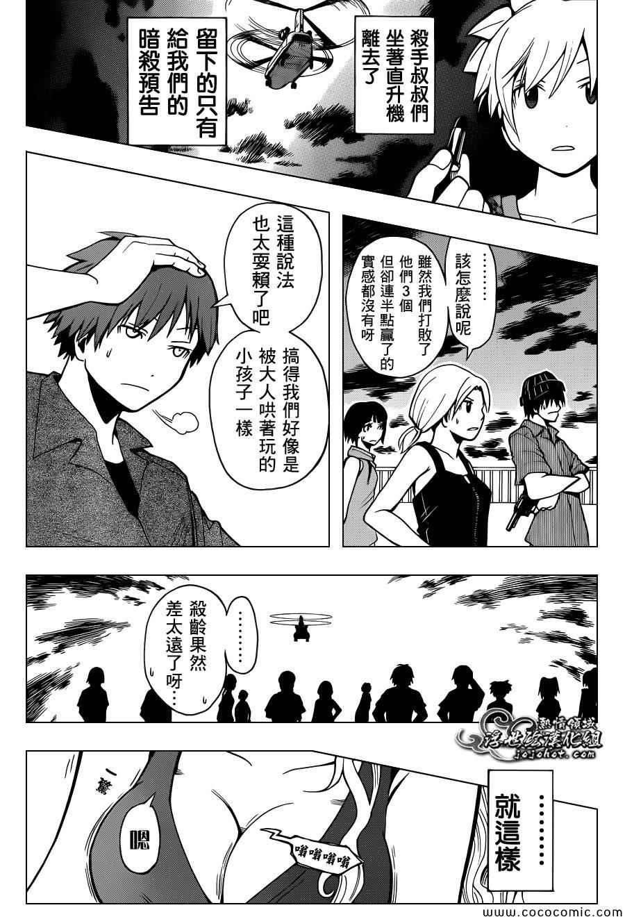 第73话
