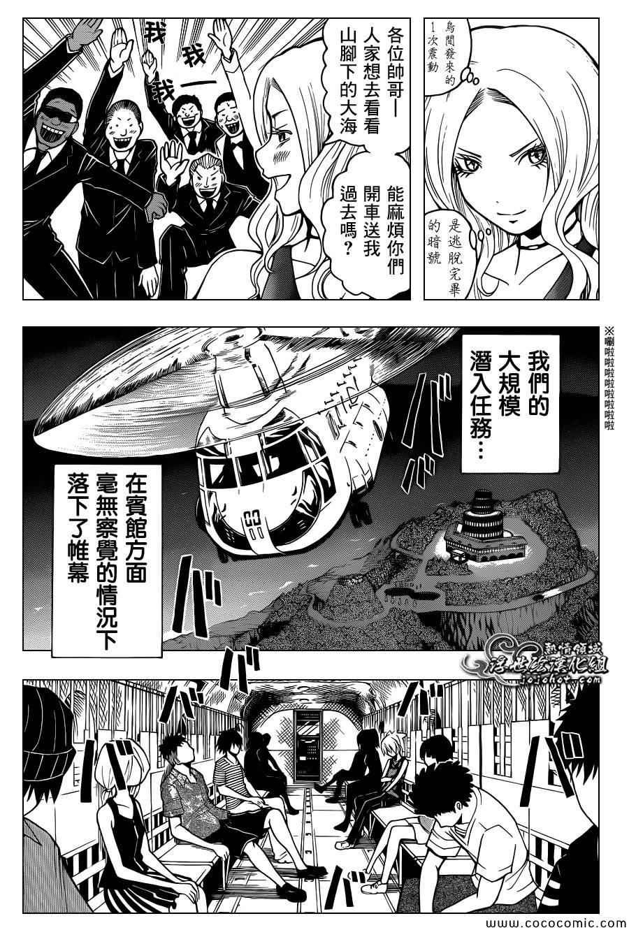 第73话