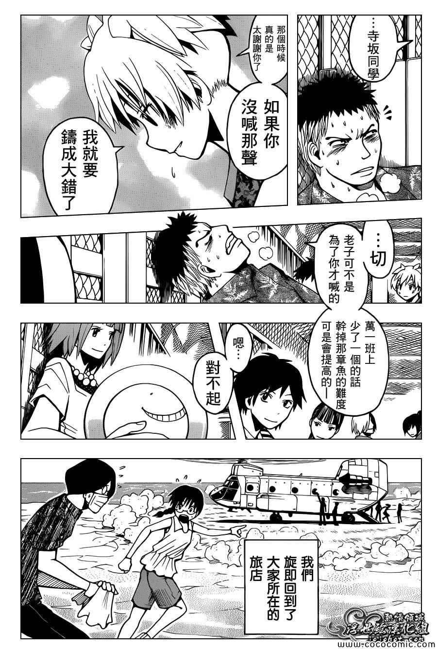第73话