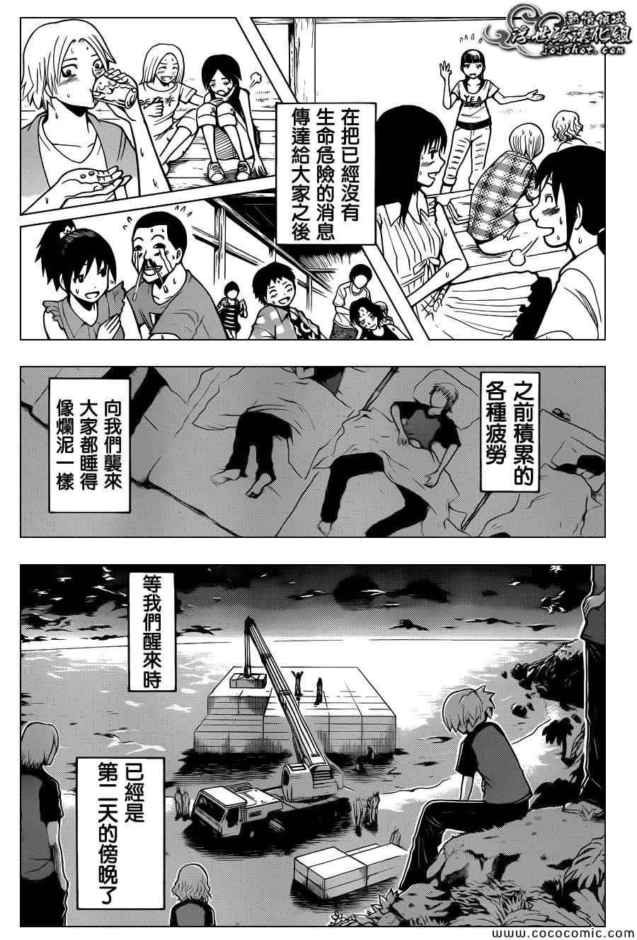 第73话