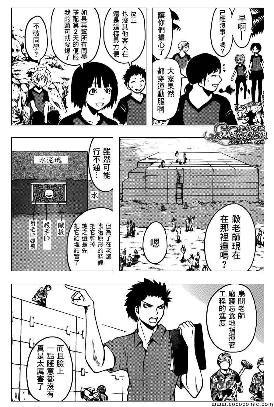 第73话