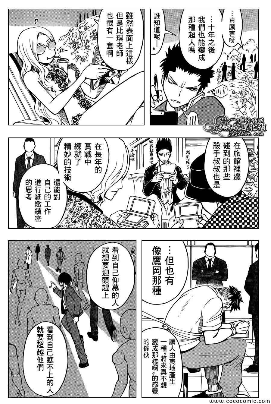 第73话
