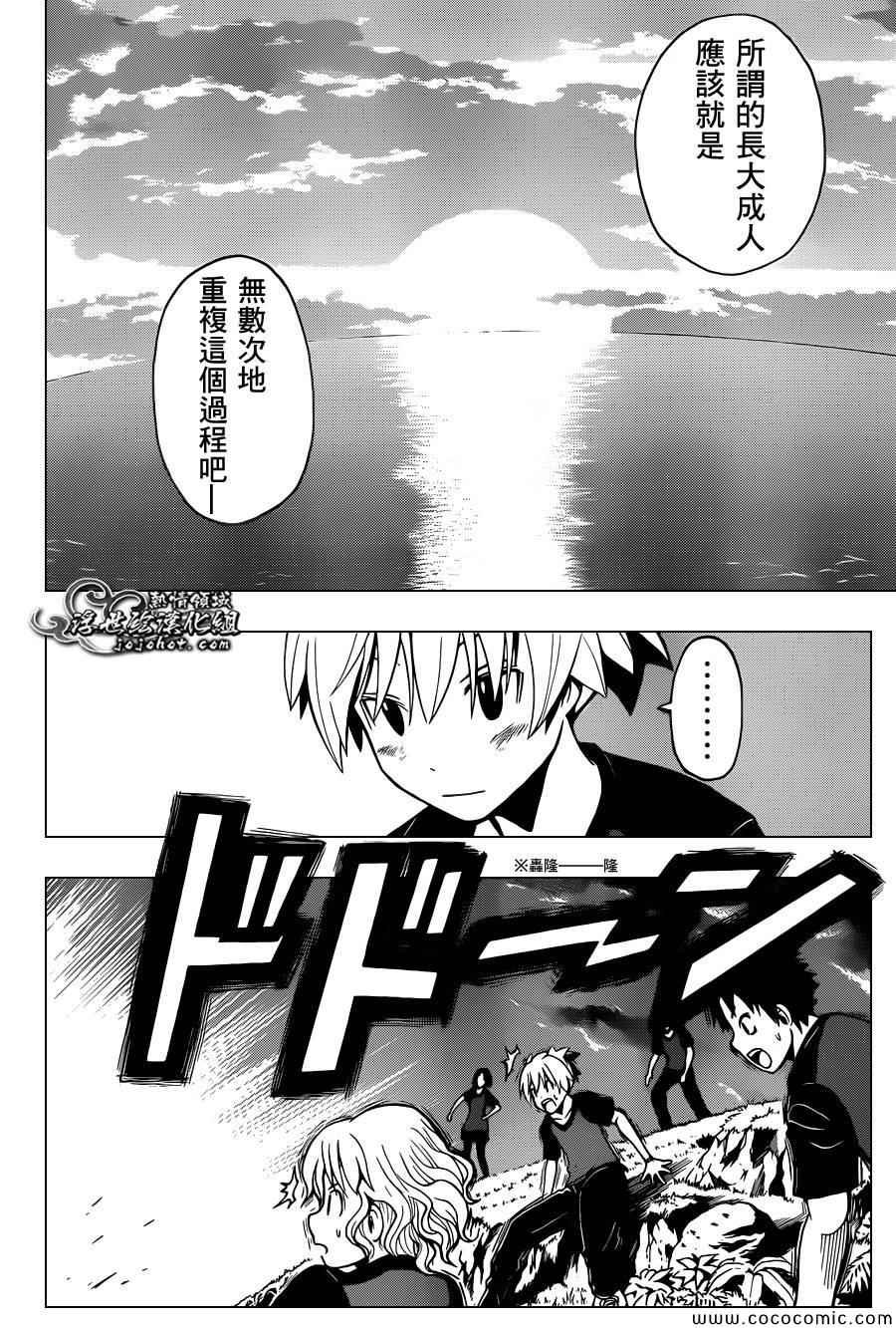 第73话
