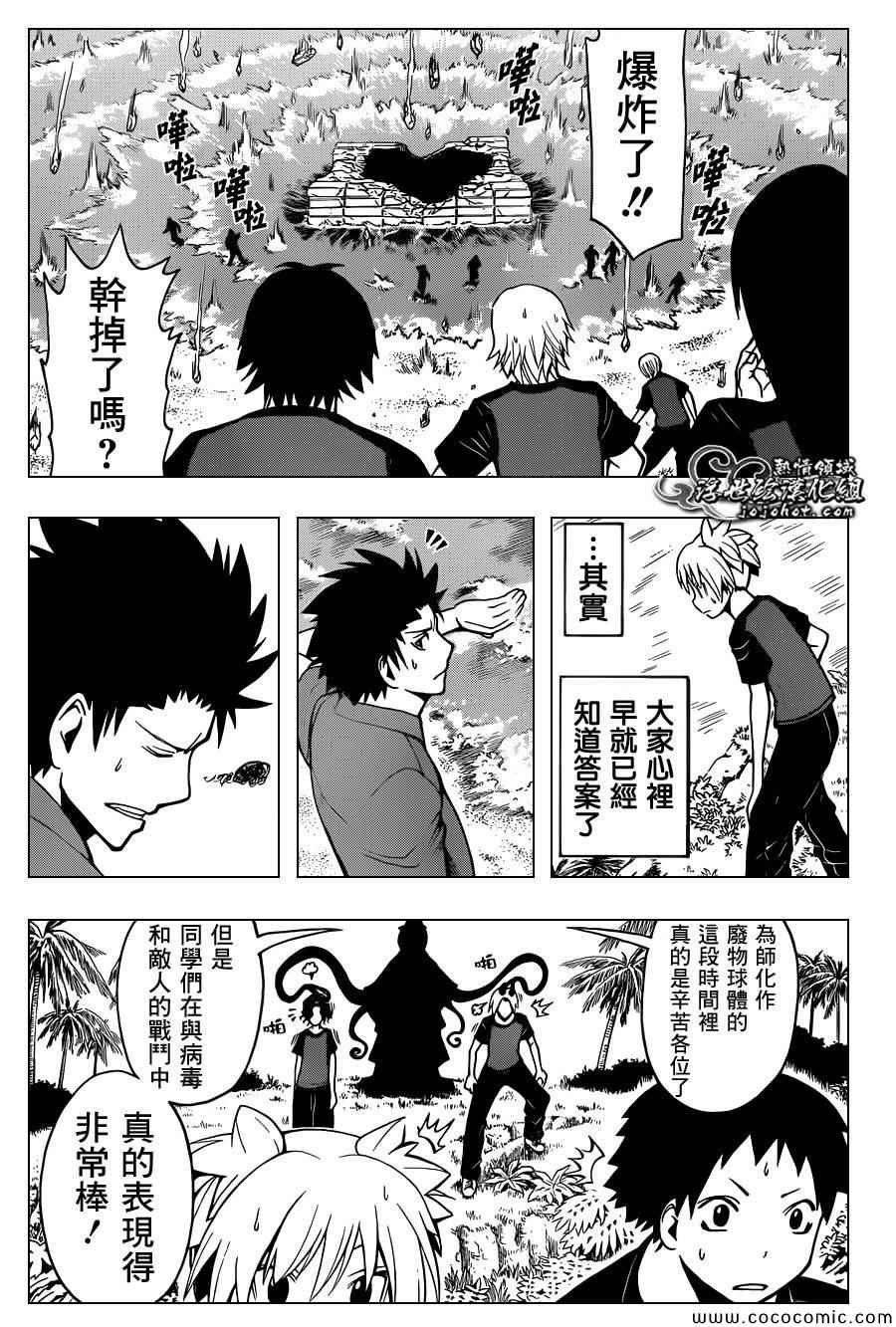 第73话