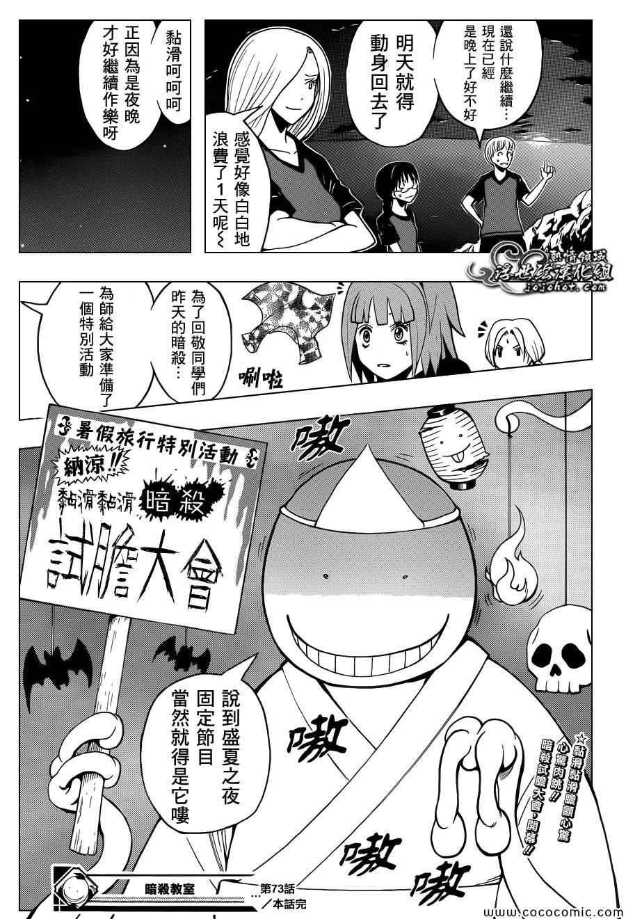 第73话