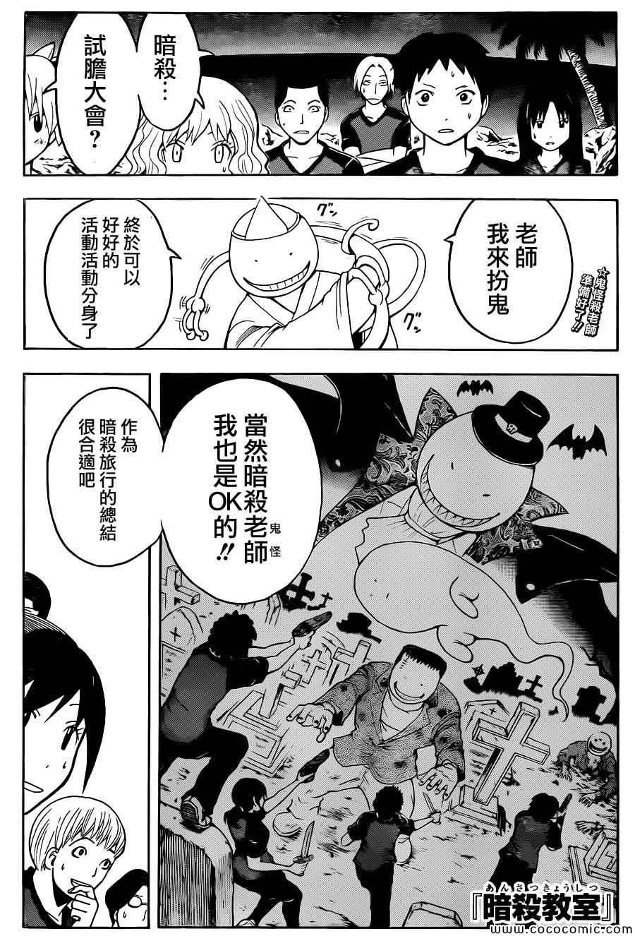 第74话