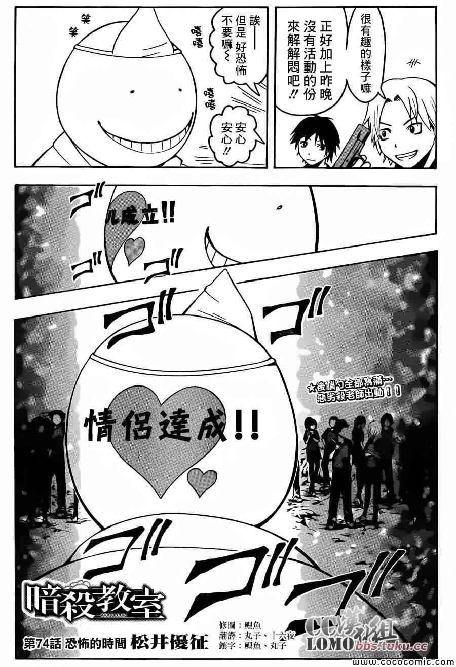第74话