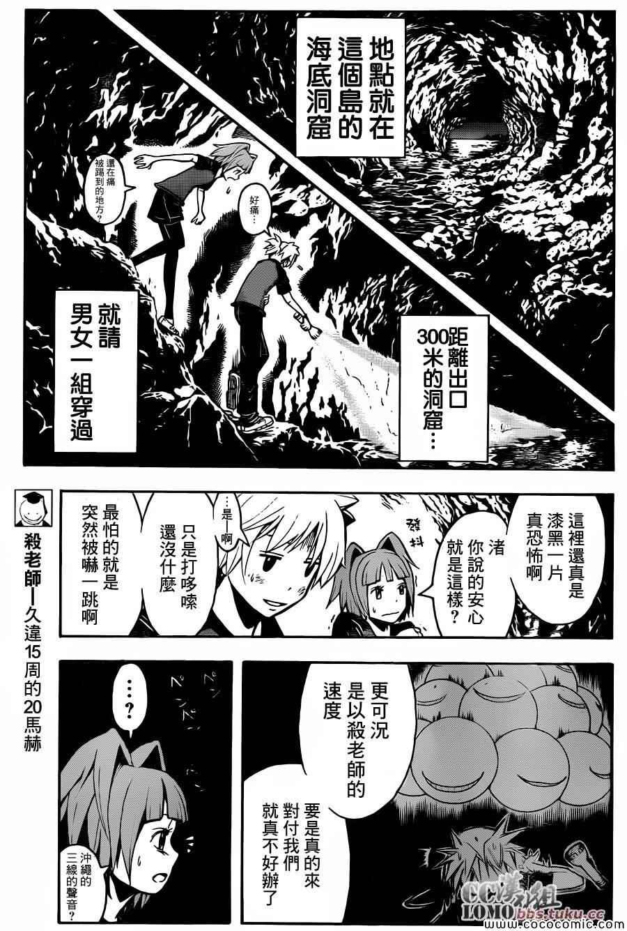 第74话