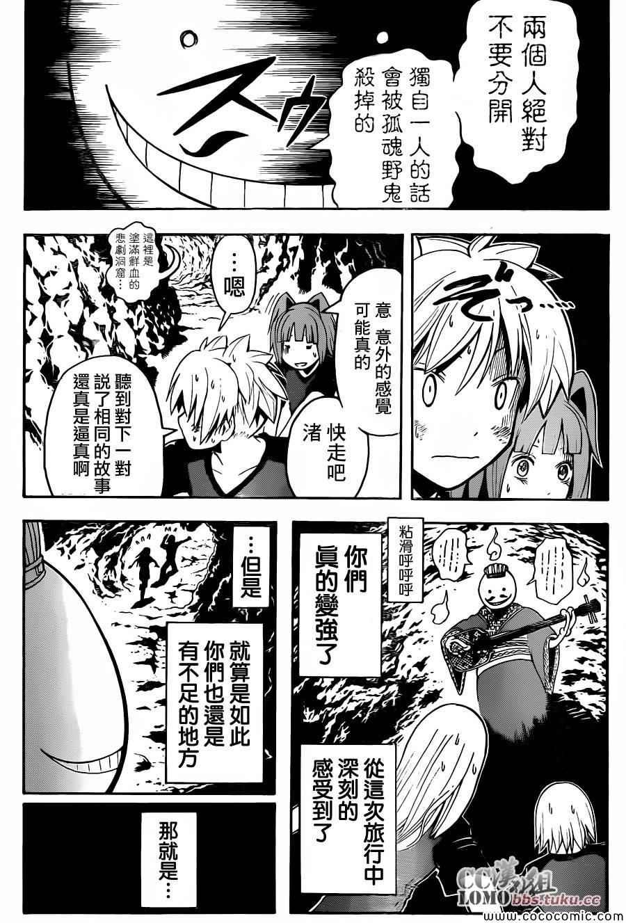 第74话