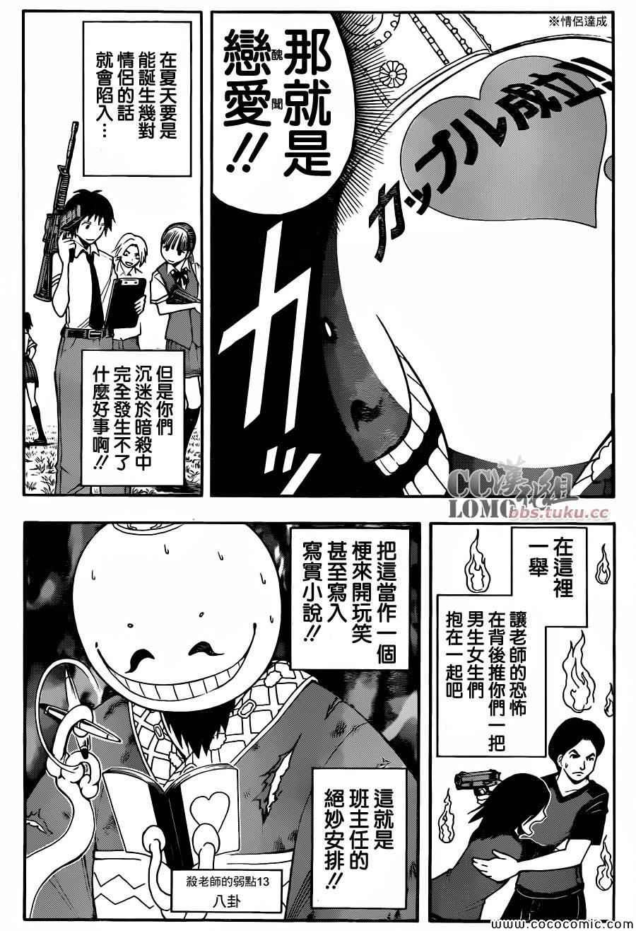 第74话