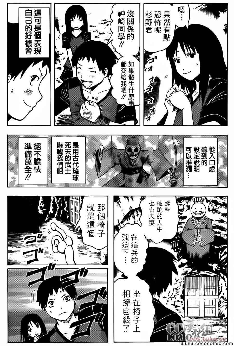 第74话