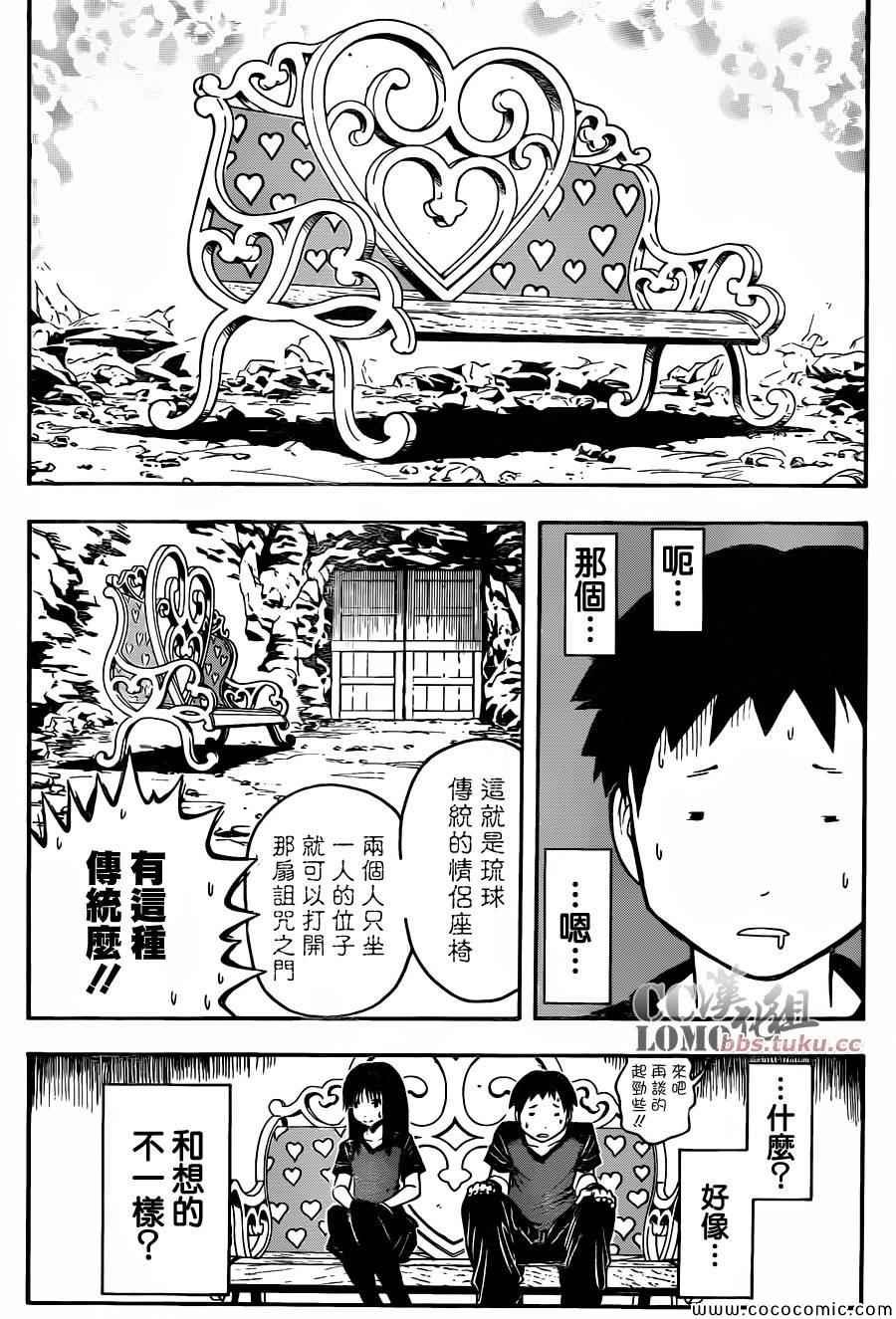 第74话