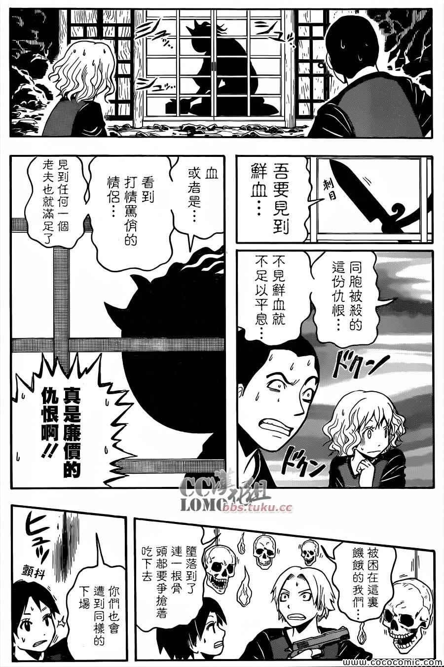第74话
