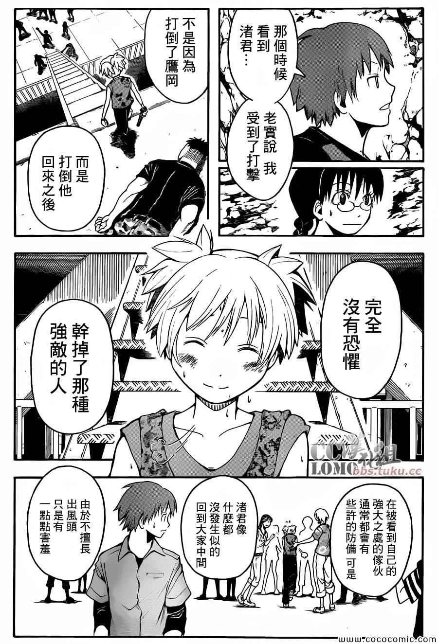 第74话