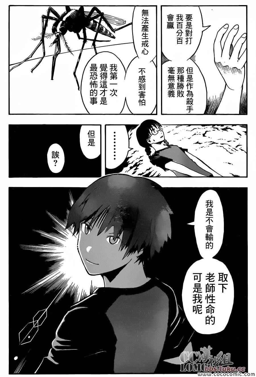 第74话