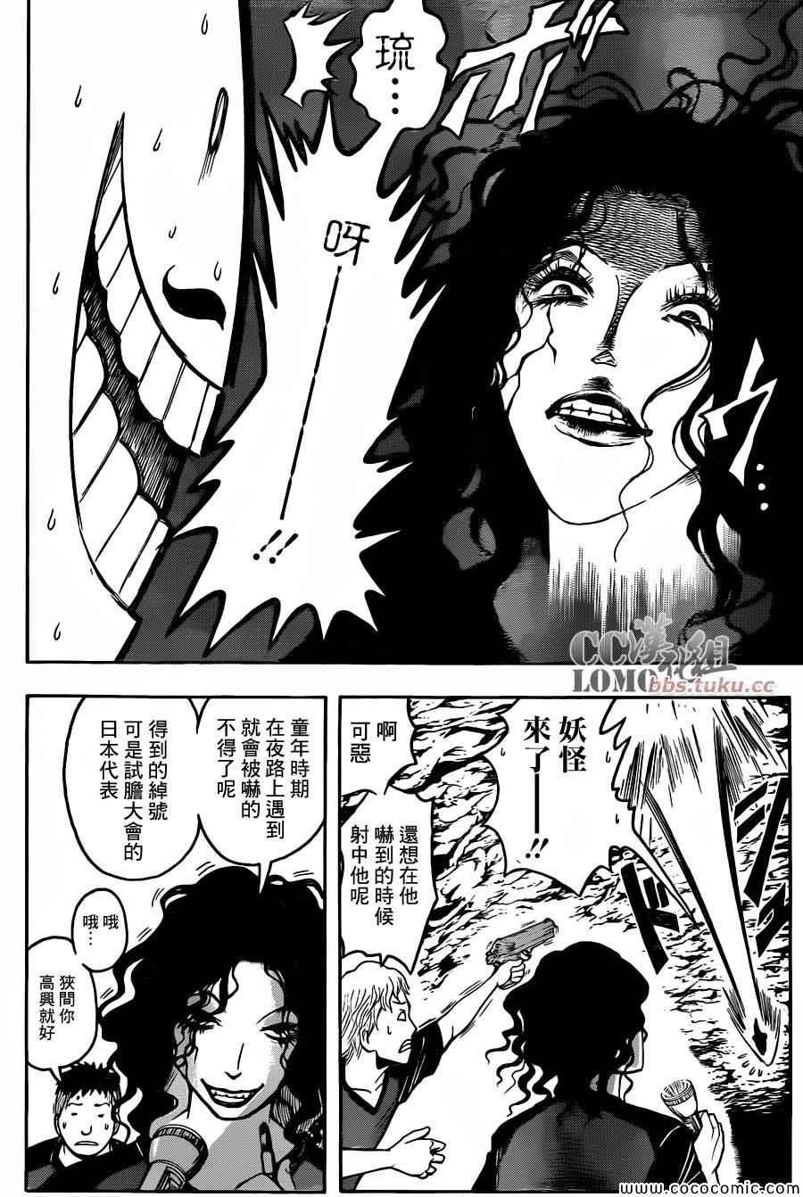第74话