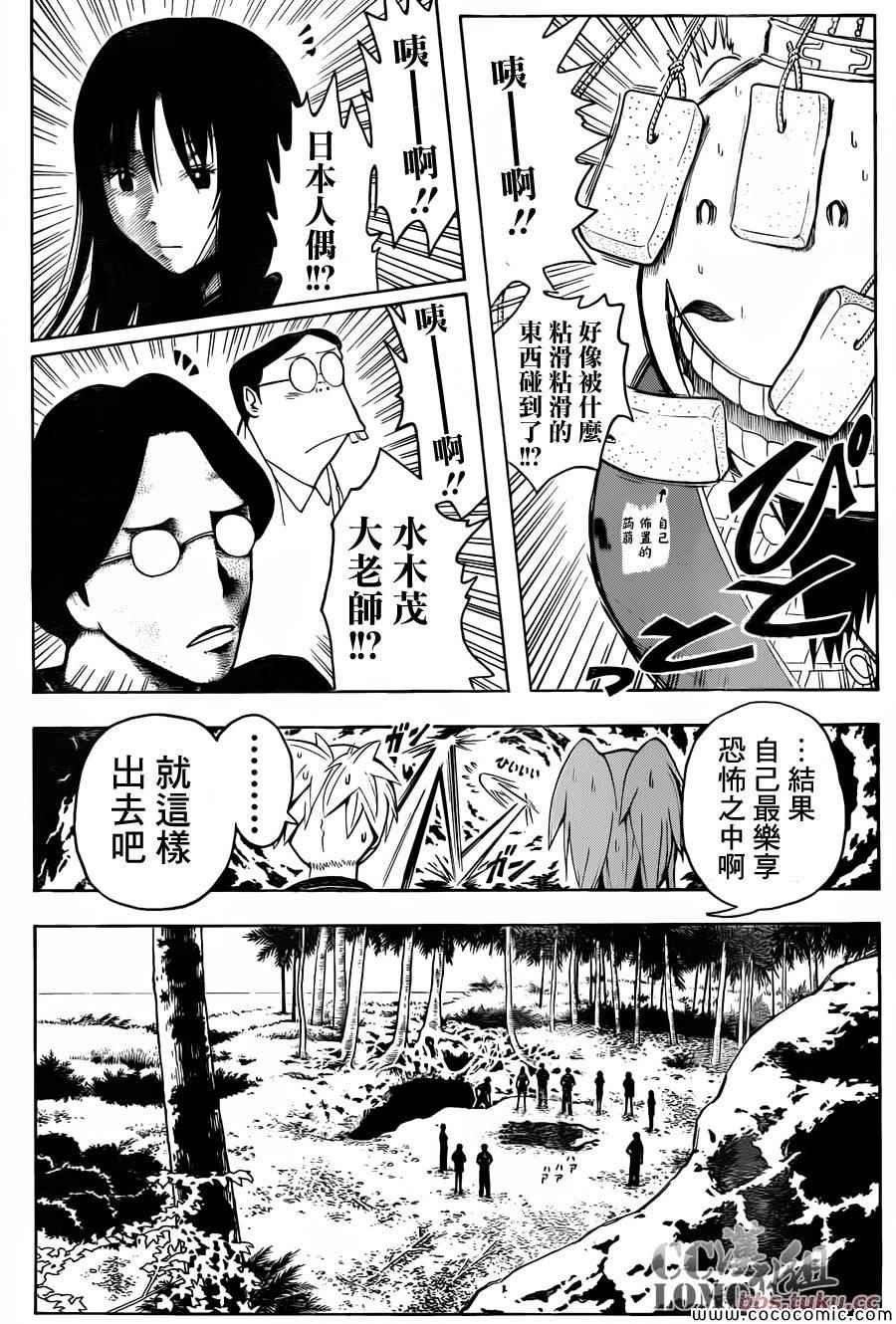 第74话