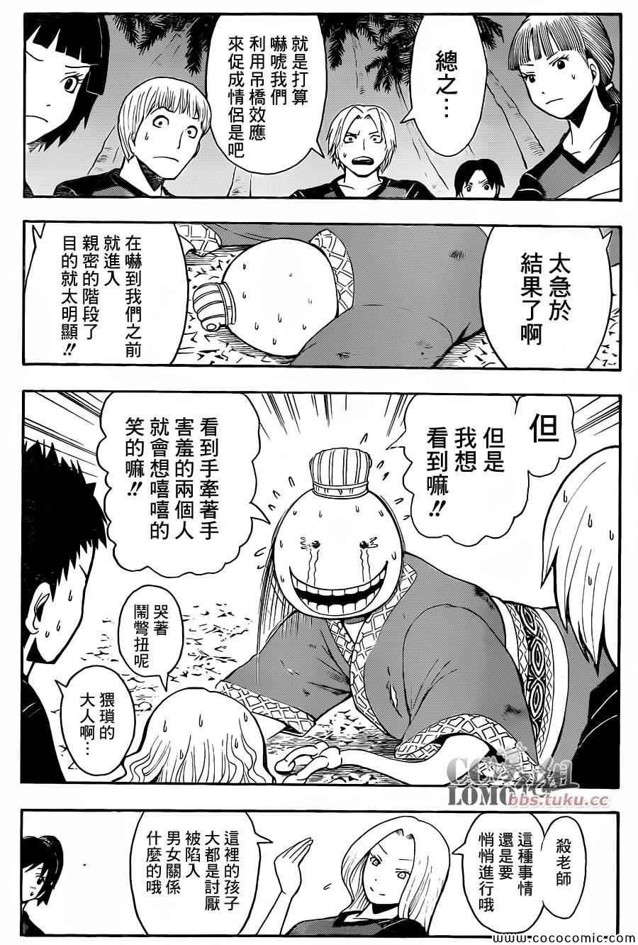 第74话