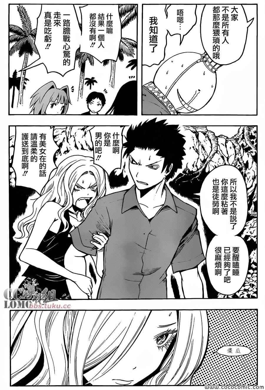 第74话