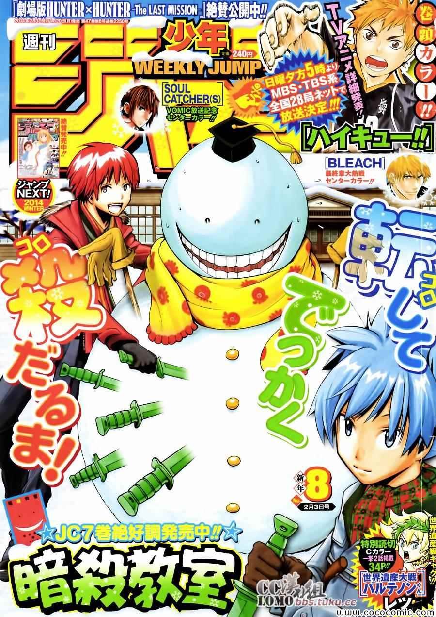 第75话