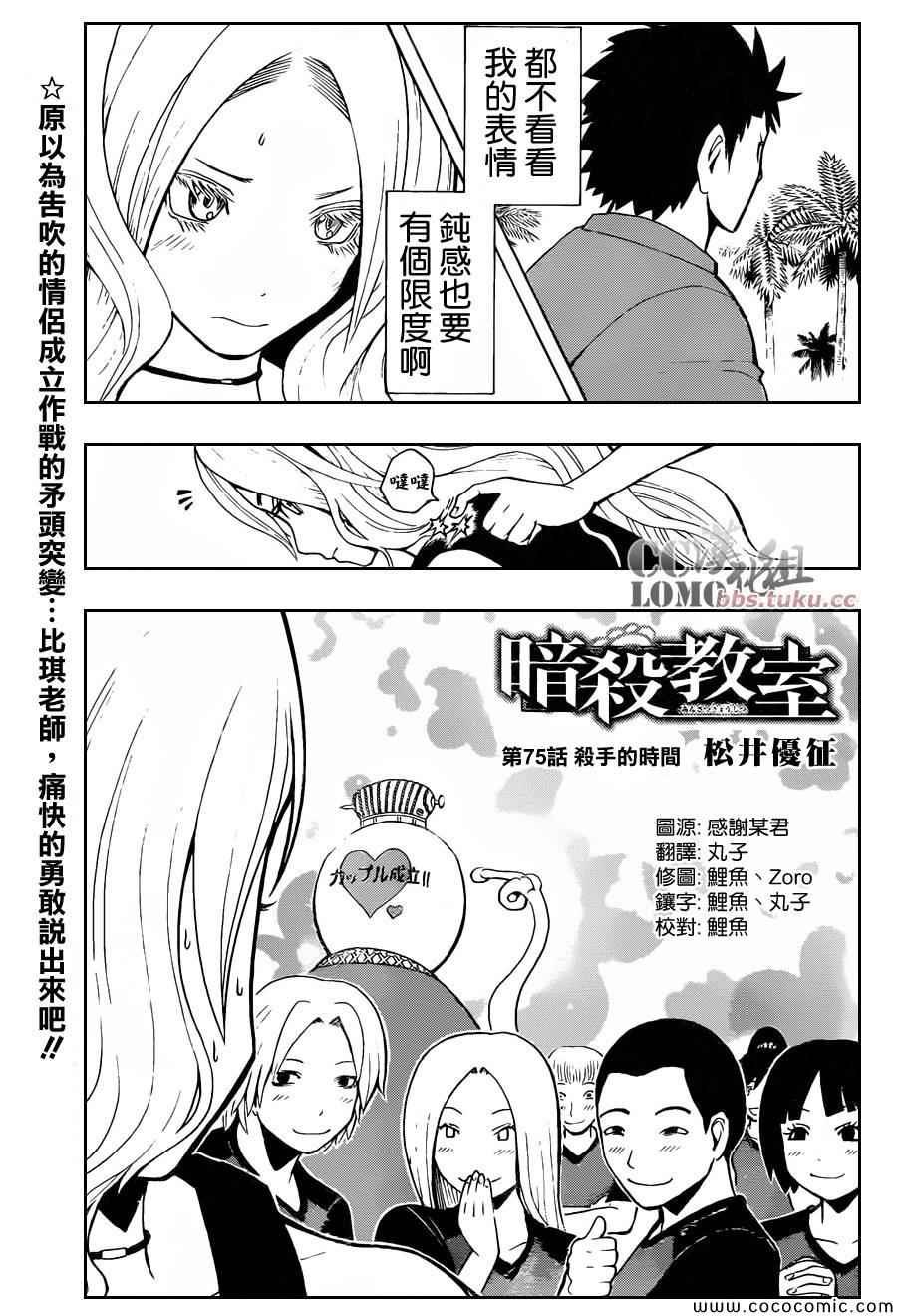 第75话