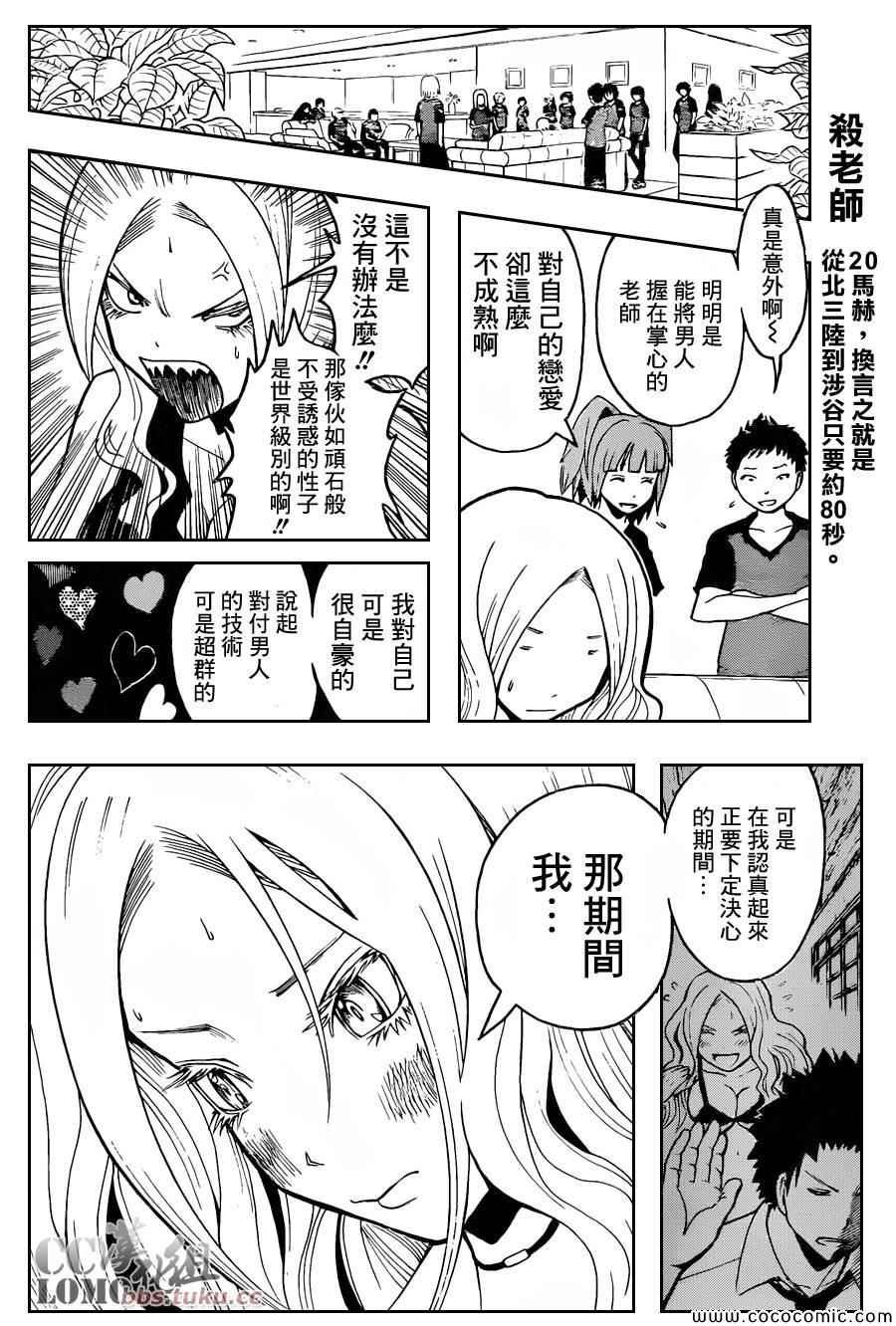 第75话