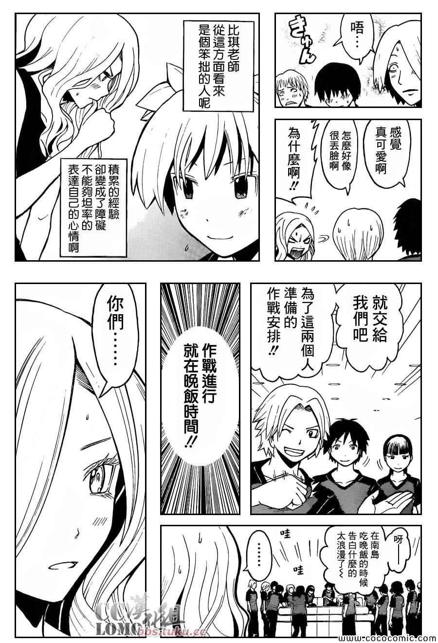 第75话