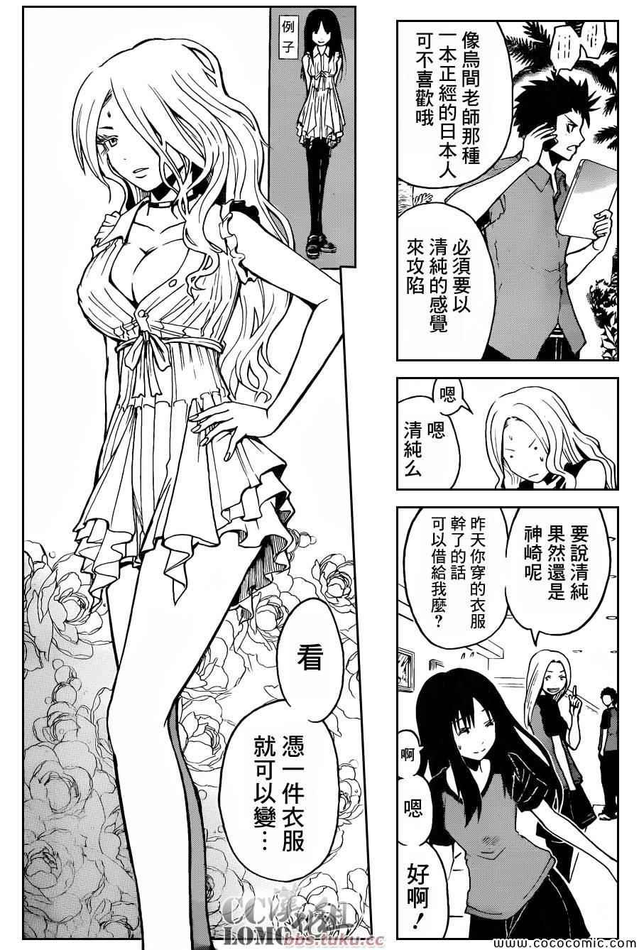 第75话