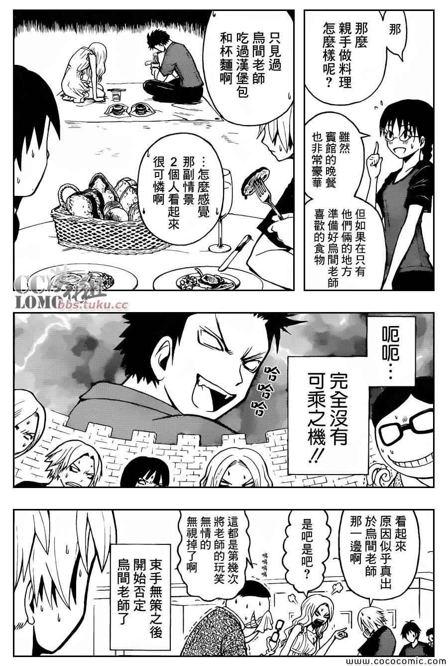 第75话