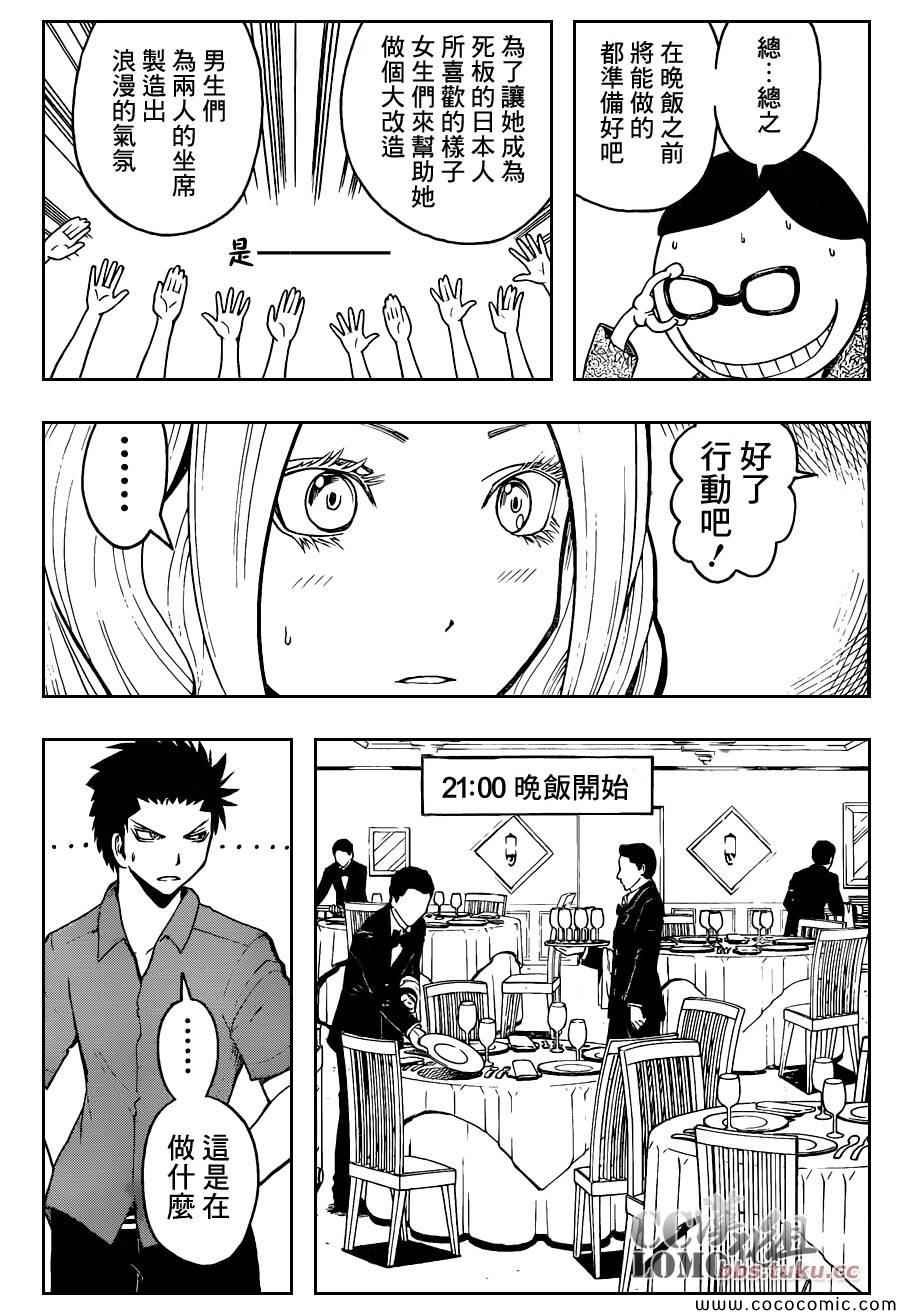 第75话