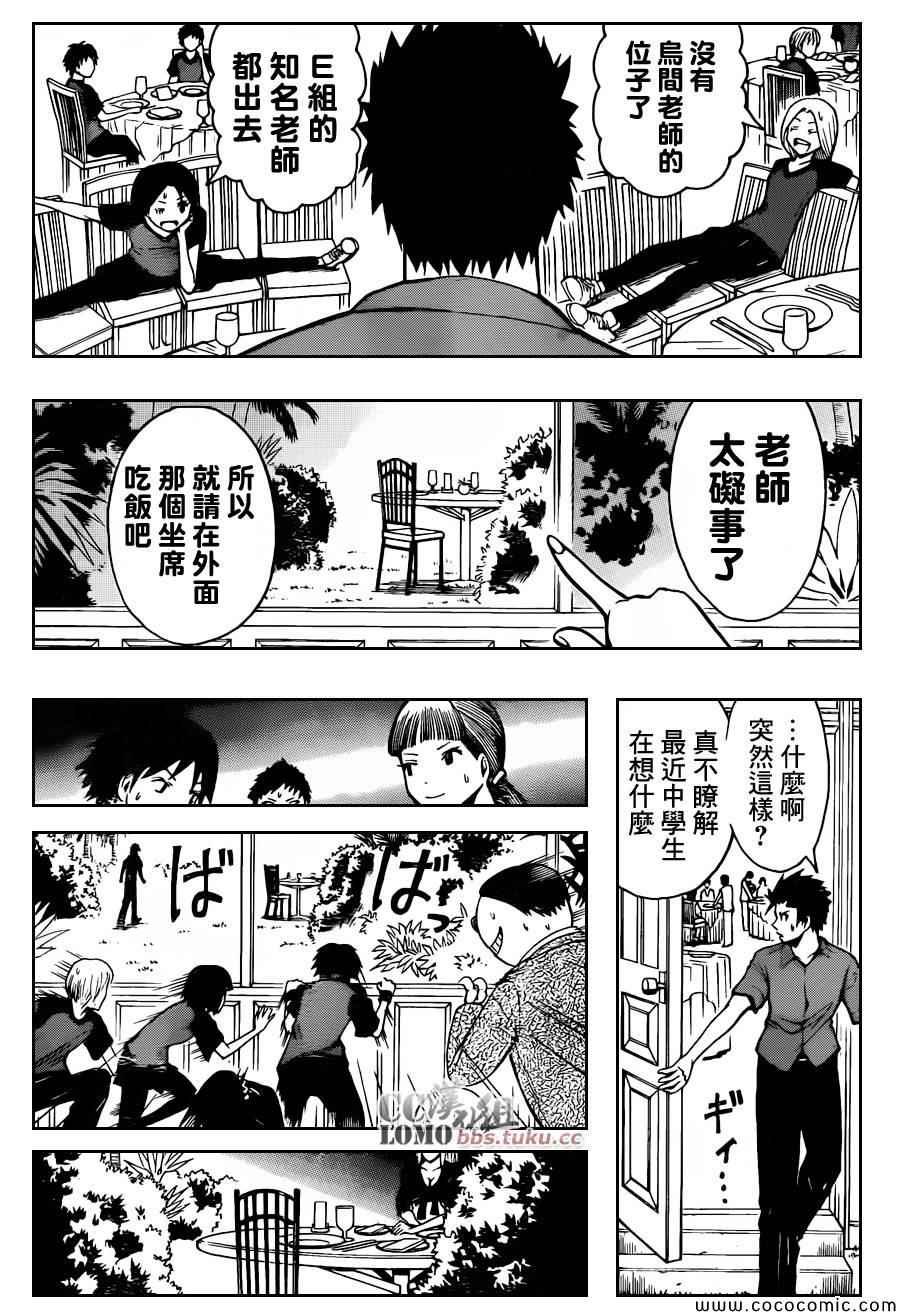第75话