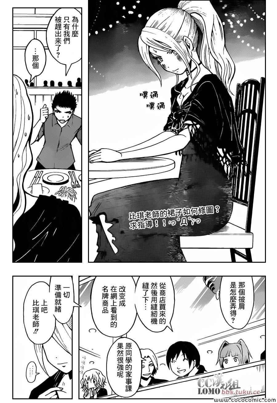 第75话