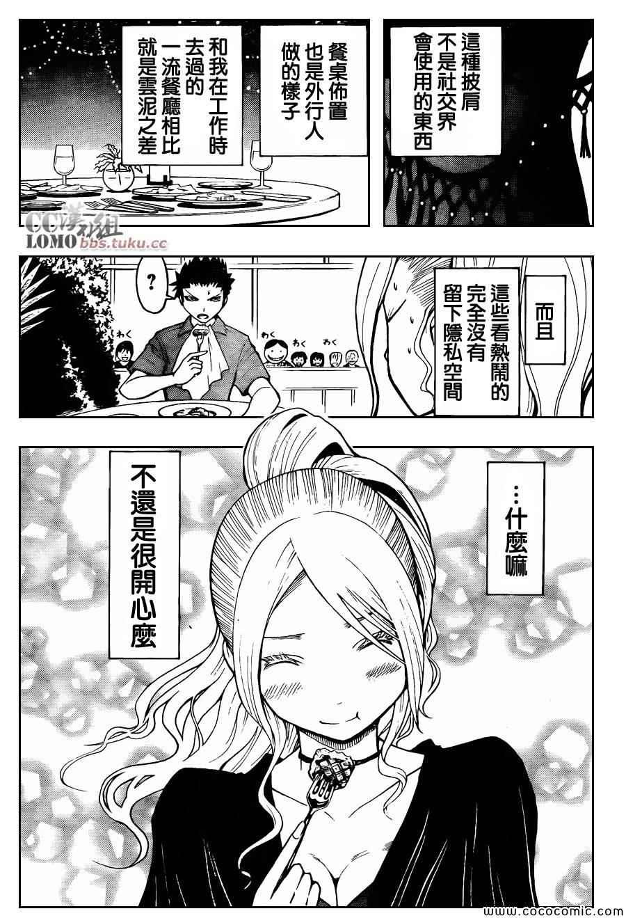 第75话