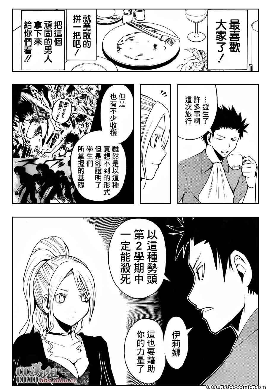第75话