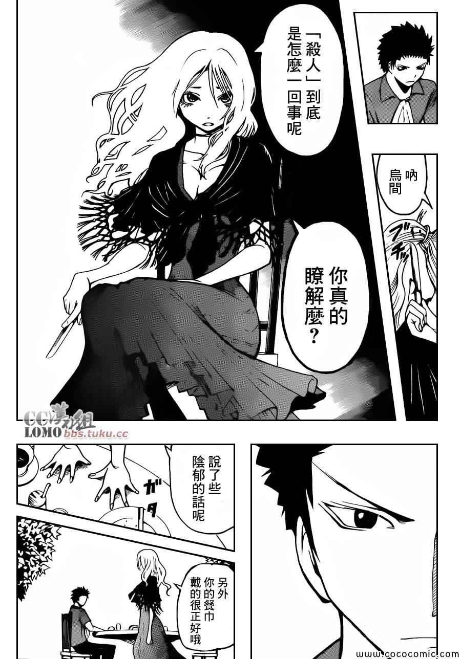 第75话