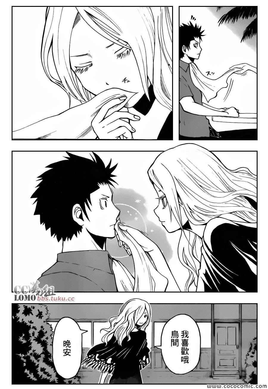 第75话