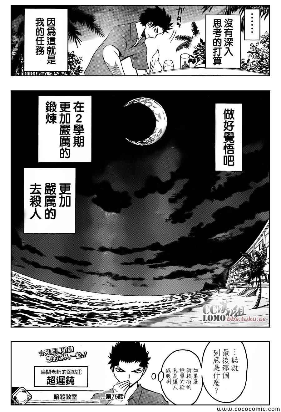第75话