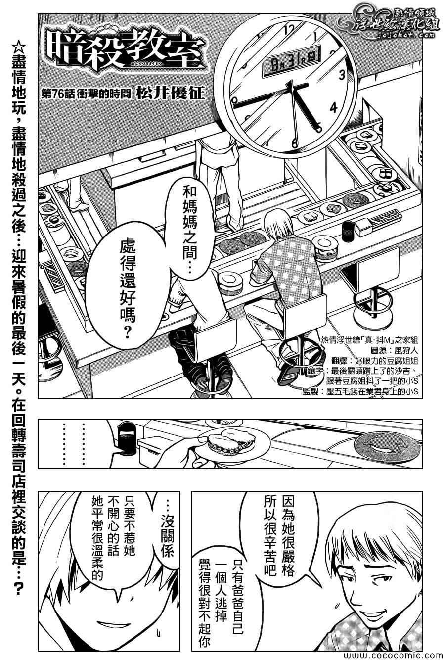 第76话