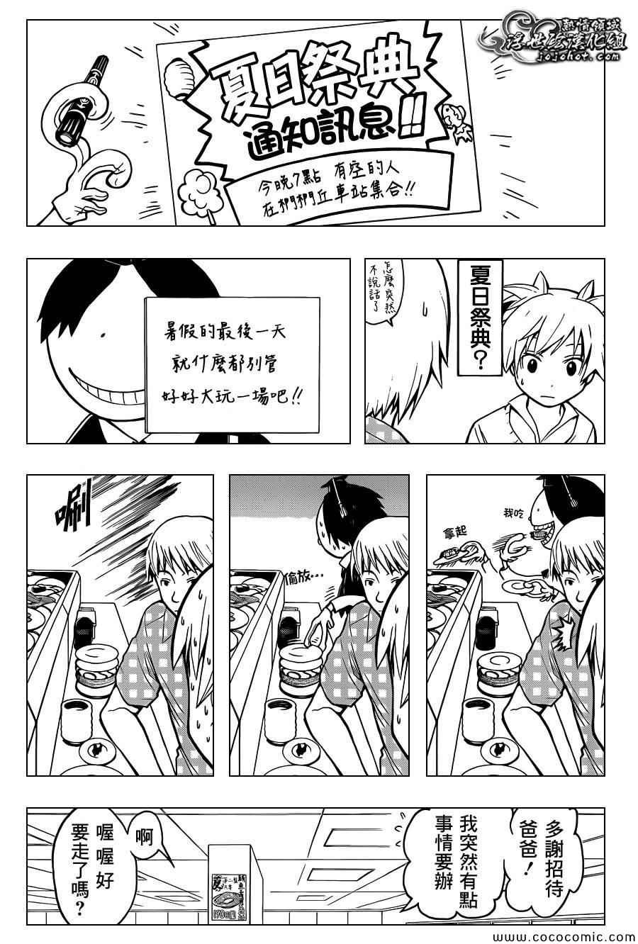 第76话