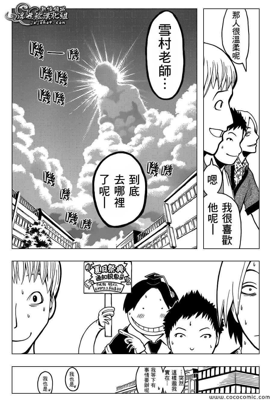第76话