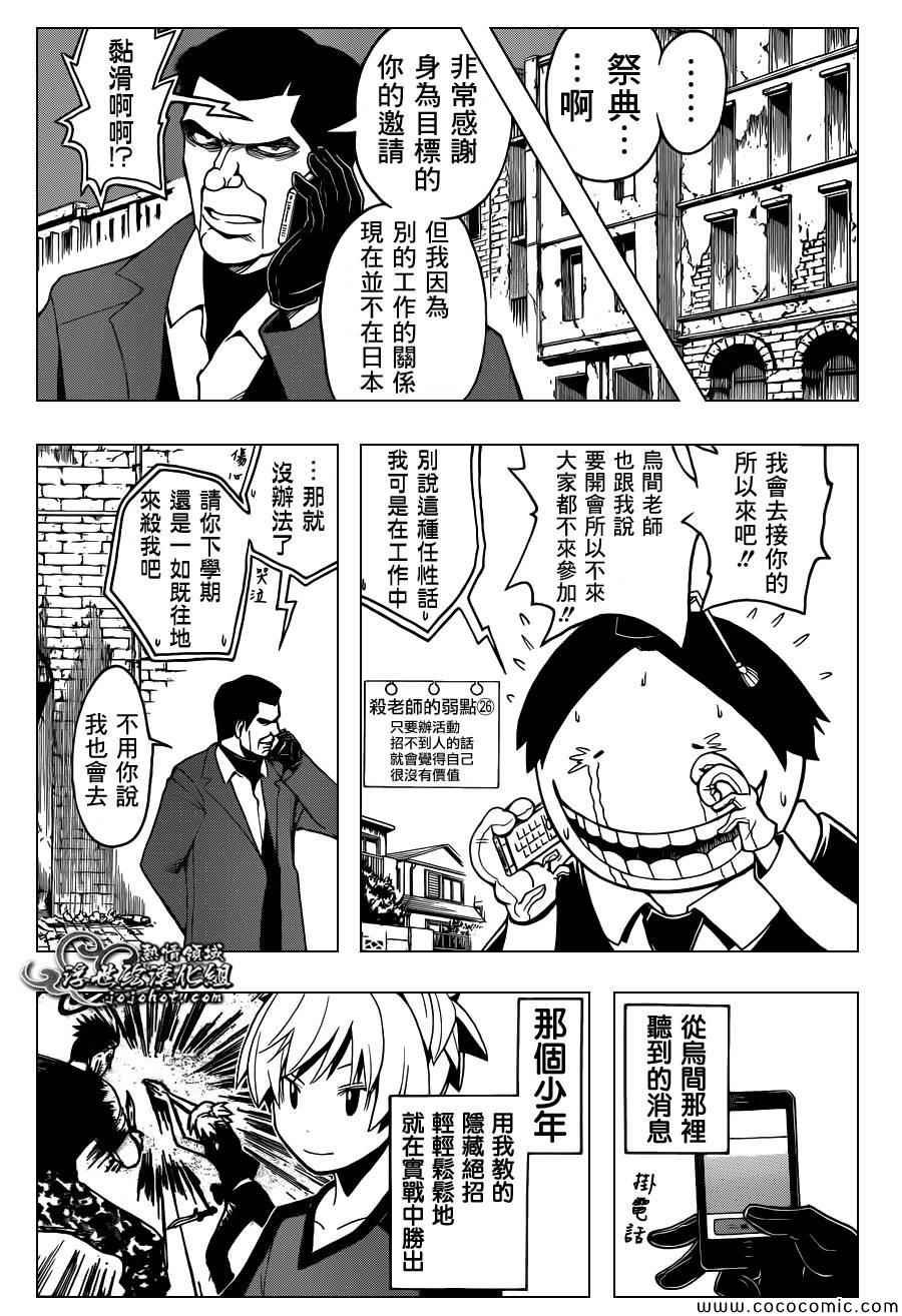 第76话