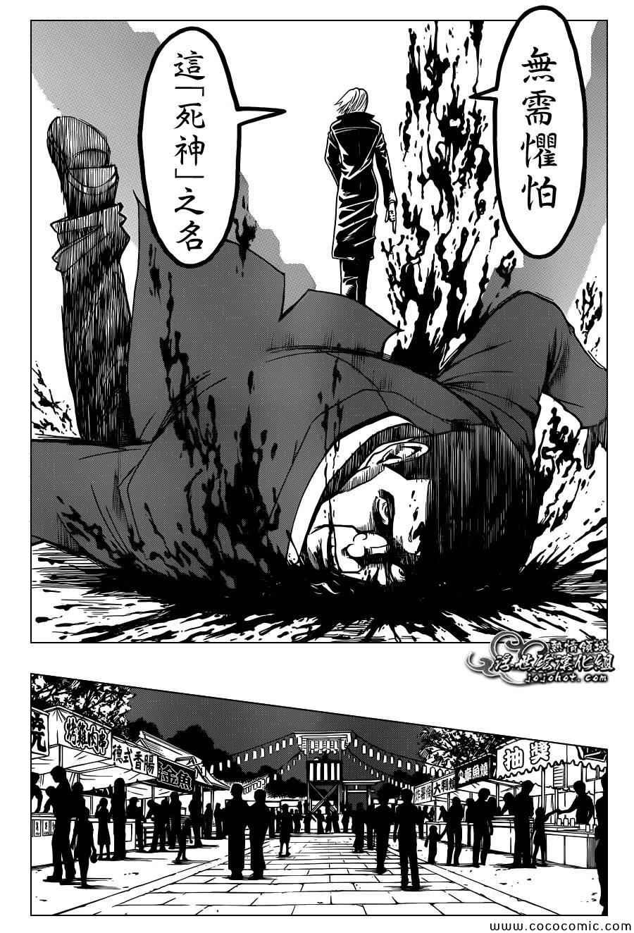 第76话