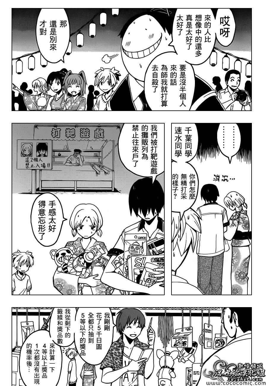 第76话