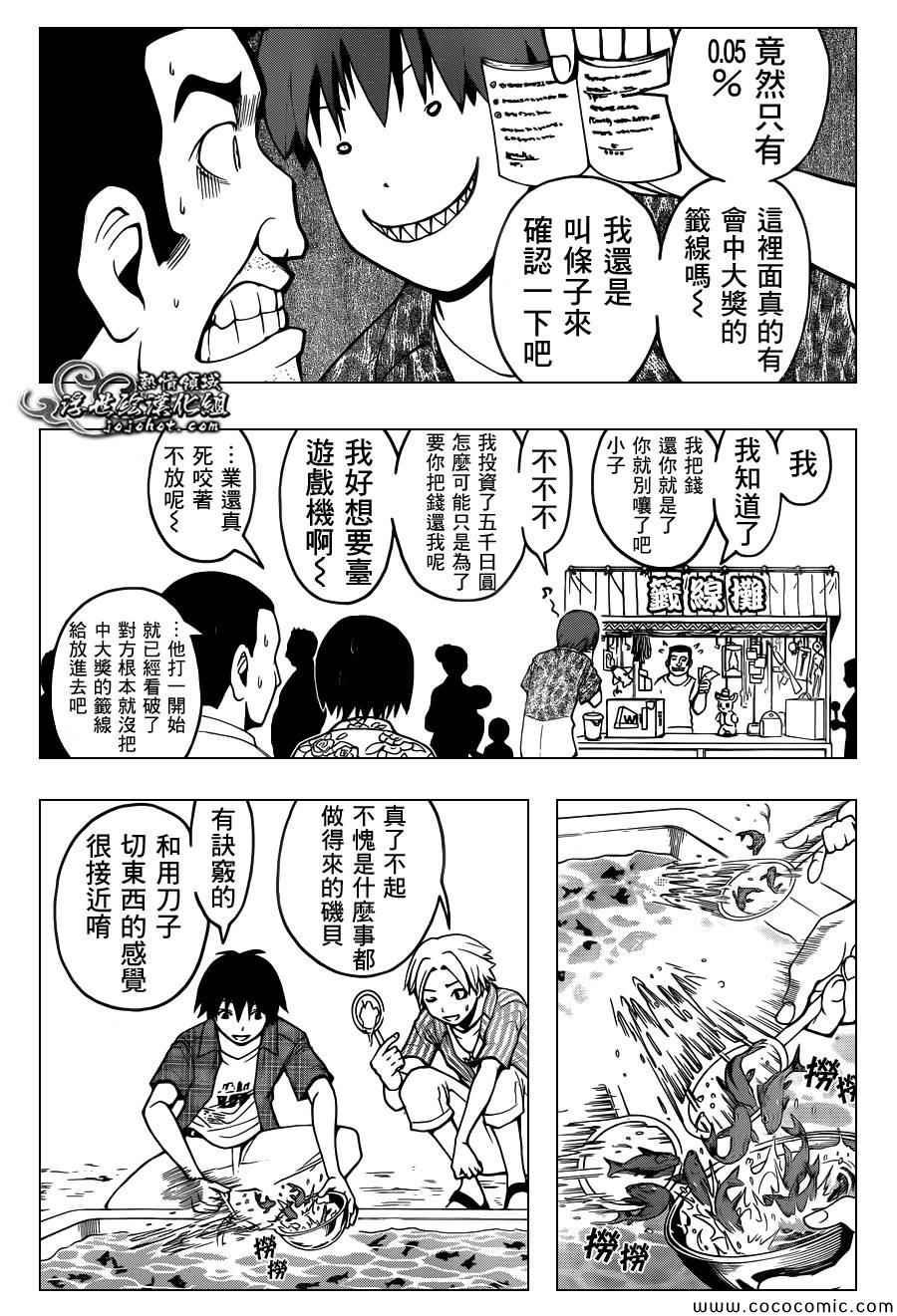 第76话