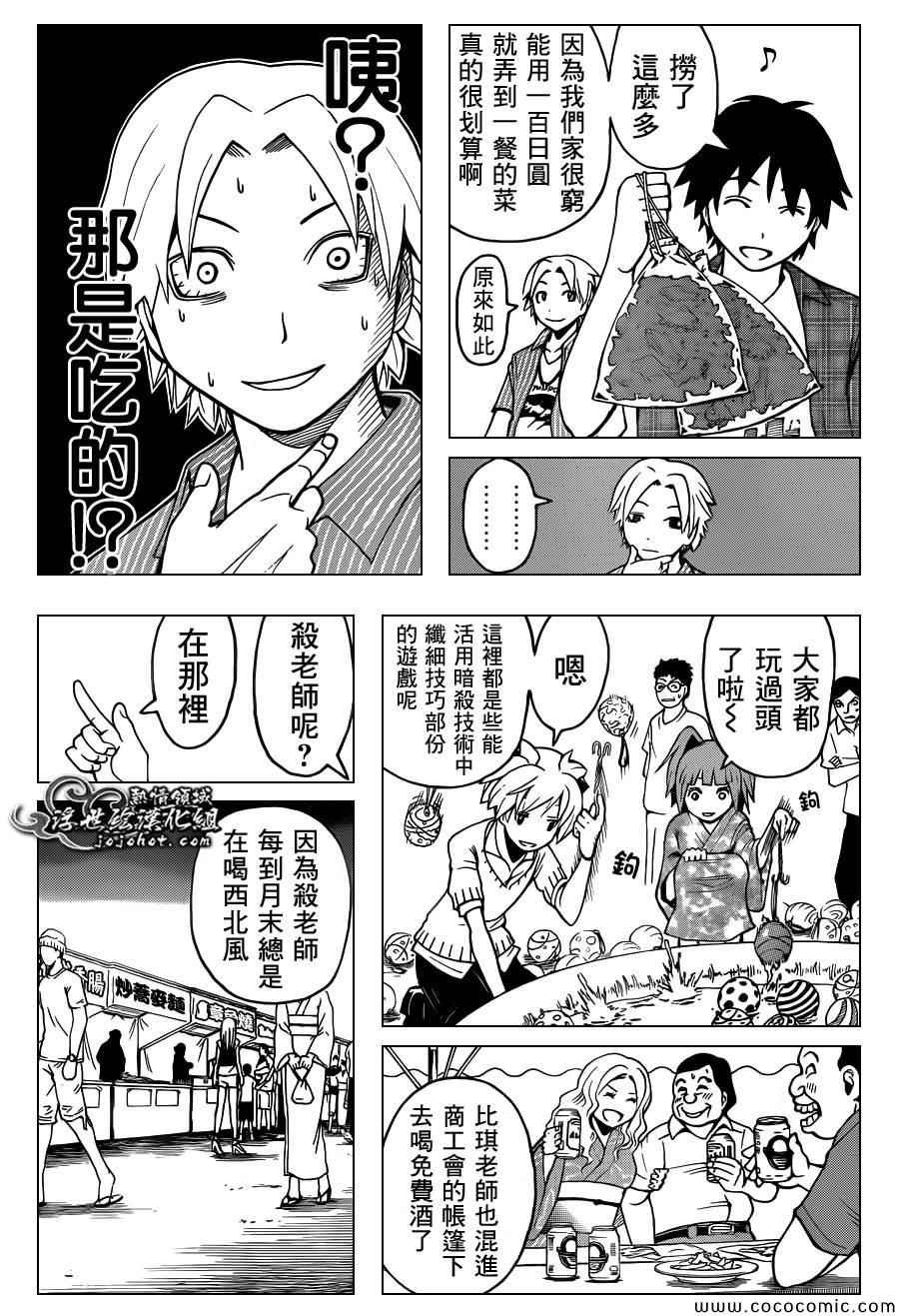 第76话