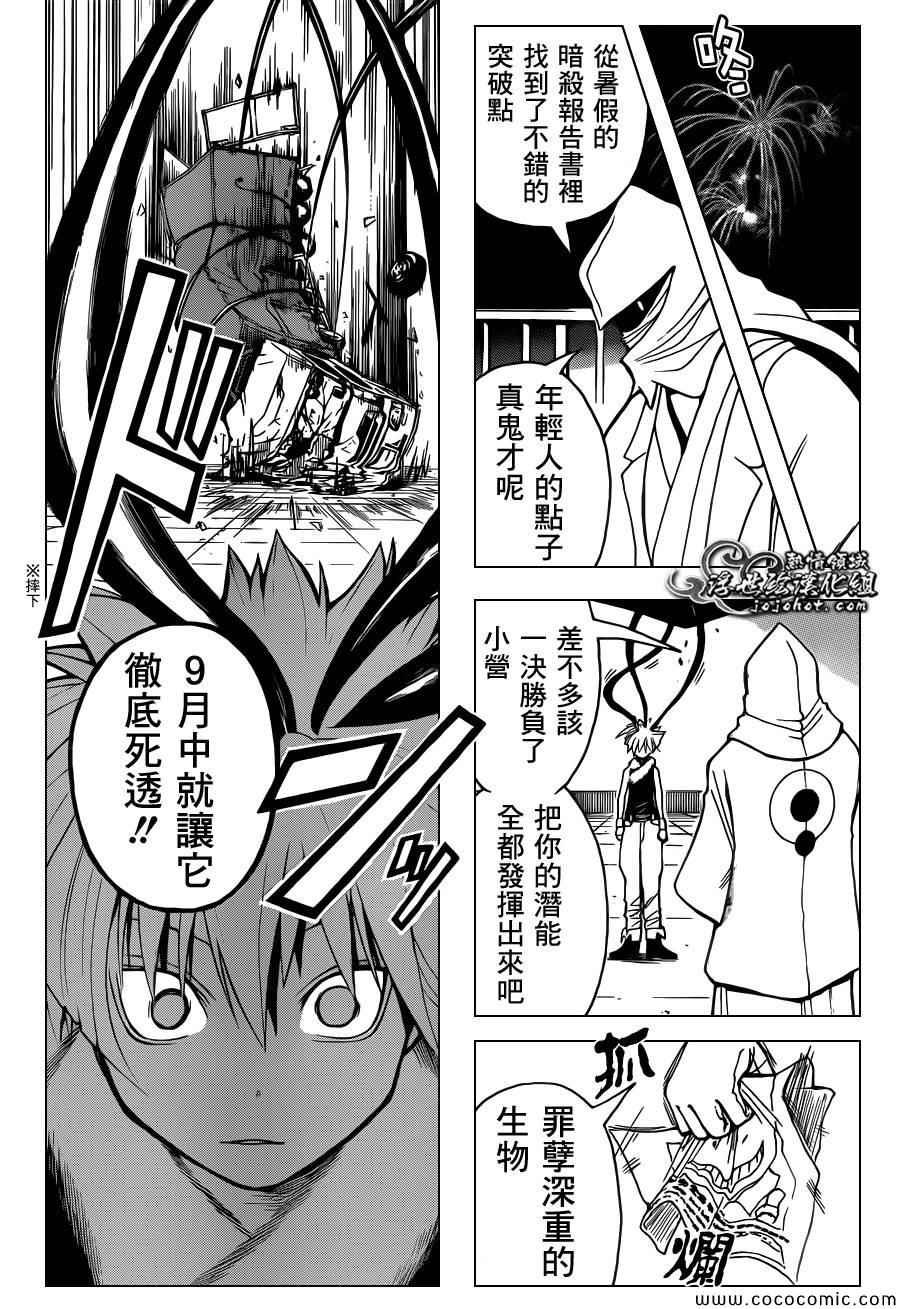 第76话